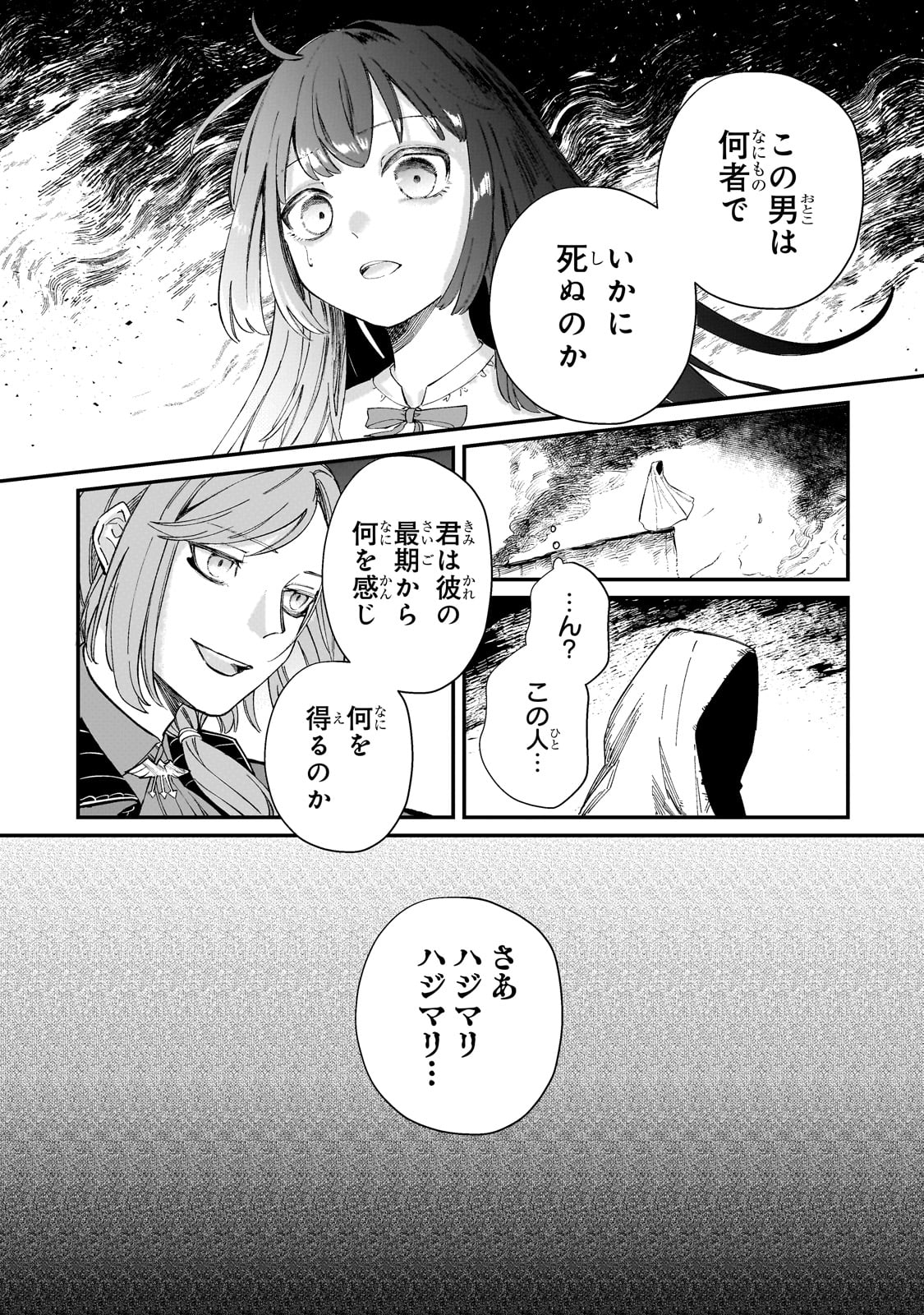 Kotsu Hime Rozalie - Chapter 2 - Page 6